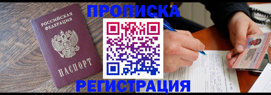 временная регистрация адрес в Аркадаке