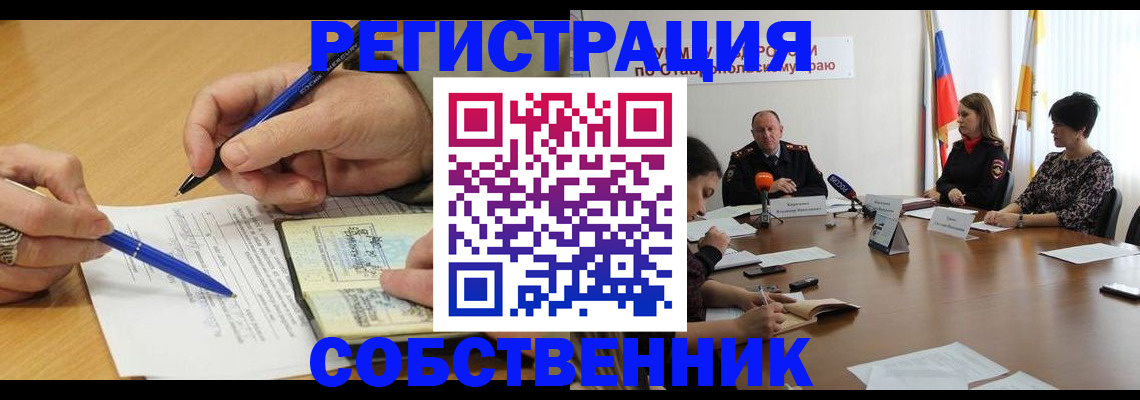 прописка для работы в Аркадаке