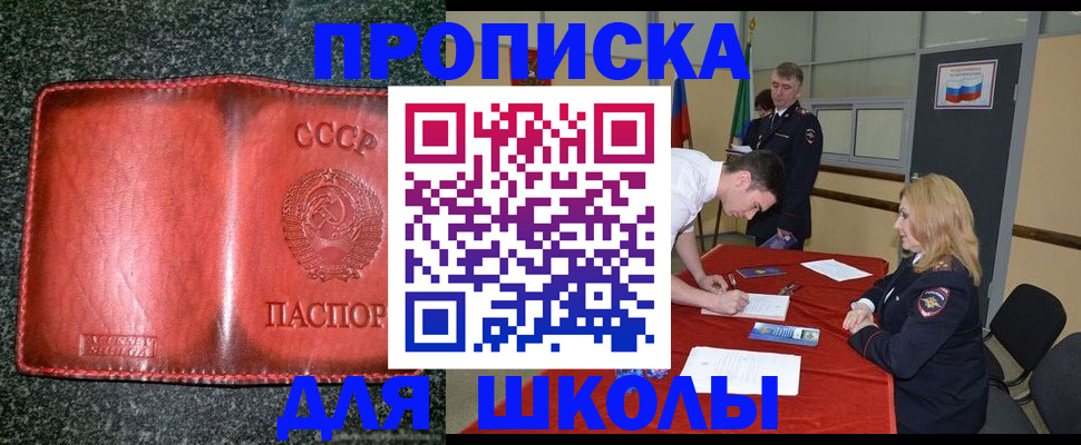 прописка в квартире в Аркадаке