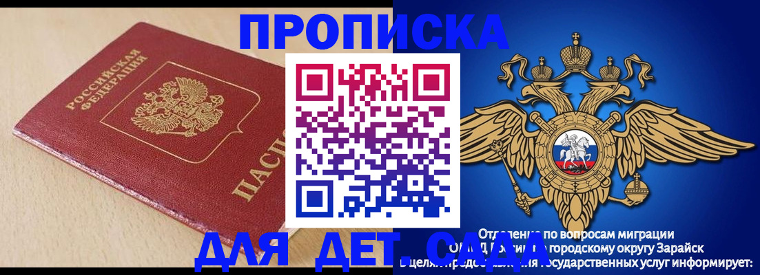 прописка гарантия в Аркадаке