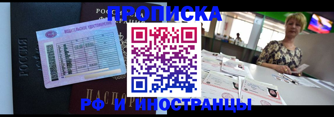 миграционный учет в Аркадаке