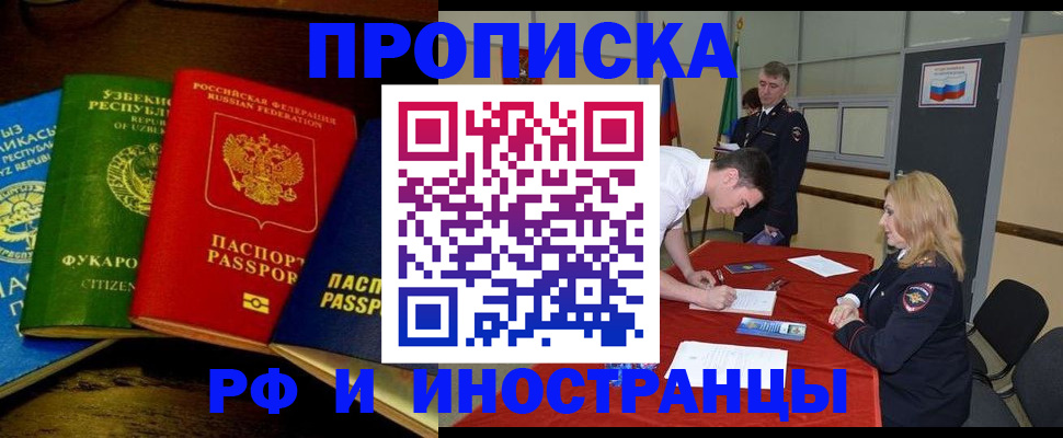 прописка 2025 в Аркадаке