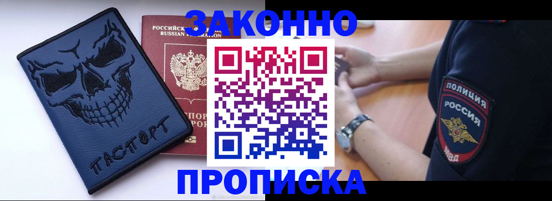 временная регистрация гарантия в Аркадаке