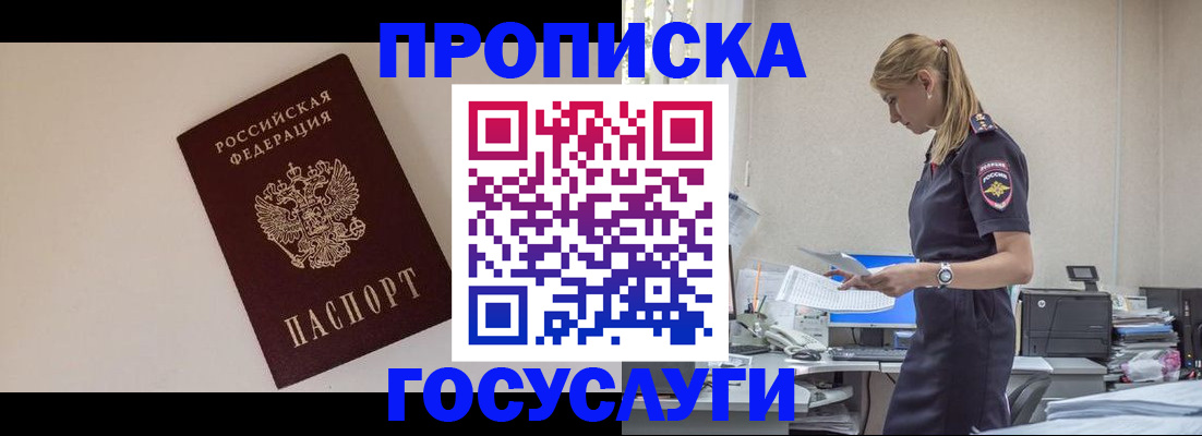 временная регистрация собственник в Аркадаке