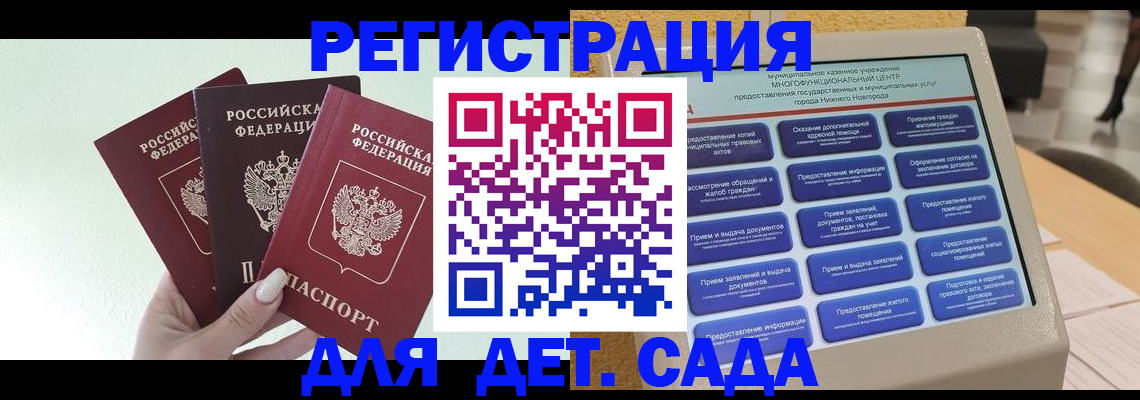 временная прописка в Аркадаке