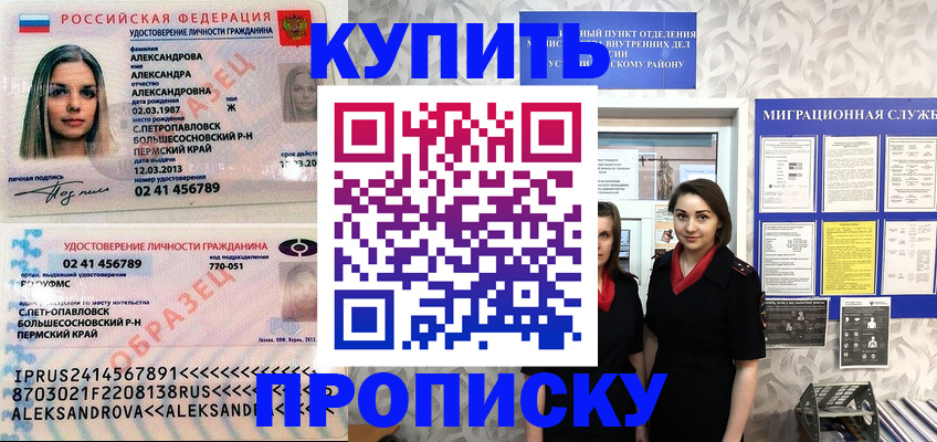 временная регистрация гарантия в Аркадаке