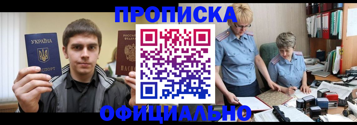 прописка иностранных граждан в Аркадаке